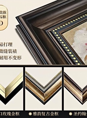 客厅否法式复古装饰画组合