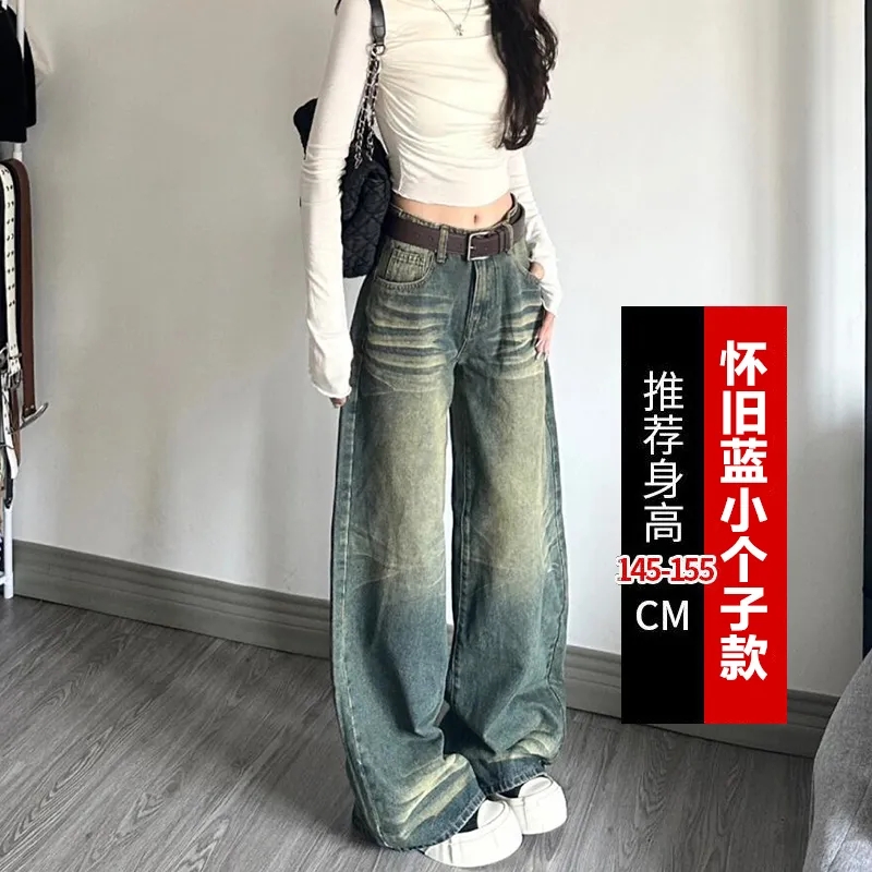 小个子欧美复古怀旧牛仔裤女秋季新款百搭高腰宽松显瘦直筒阔腿裤