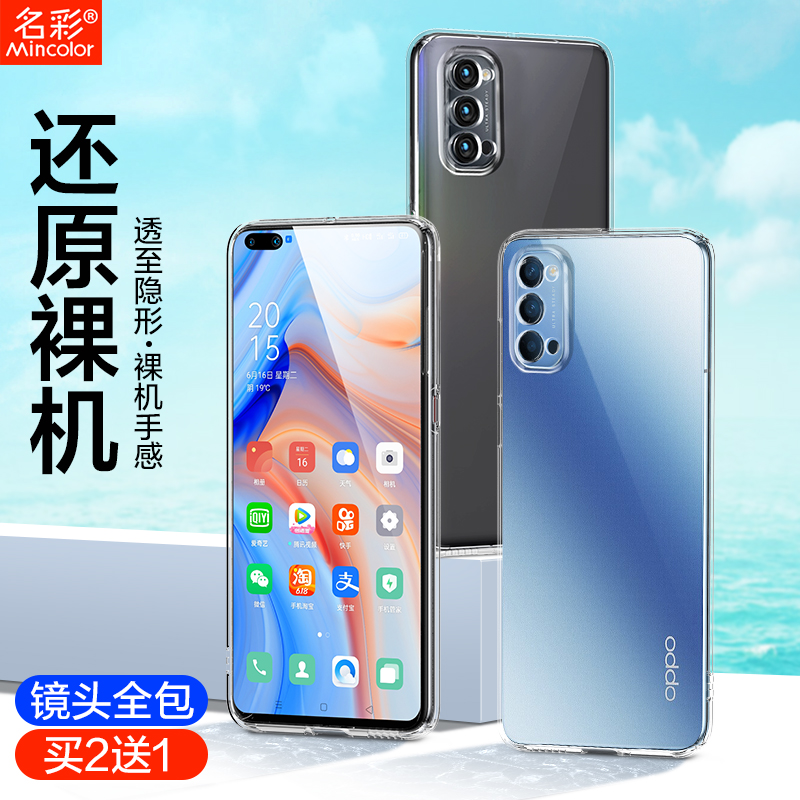 适用opporeno5手机壳reno5pro硅胶pro十软壳透明oppo新款pro+防摔保护reno5k女款reon镜头全包por男士oppreno