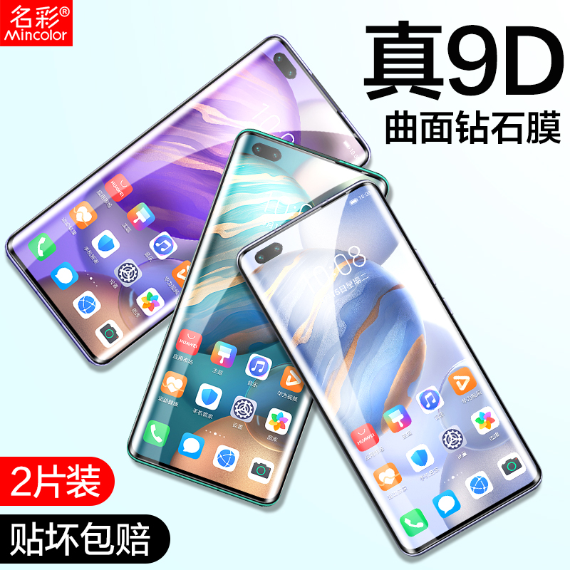 适用华为nova7pro钢化膜nova8手机防窥膜8pro全屏novo防偷窥note8蓝光nove7防窥n7曲屏玻璃n8防摔por贴膜nava - 图0