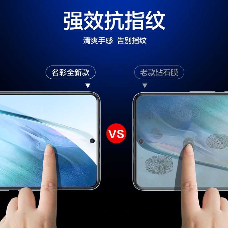 iqooneo5钢化iqoo9 / 8 / 7防窥膜 名彩手机贴膜
