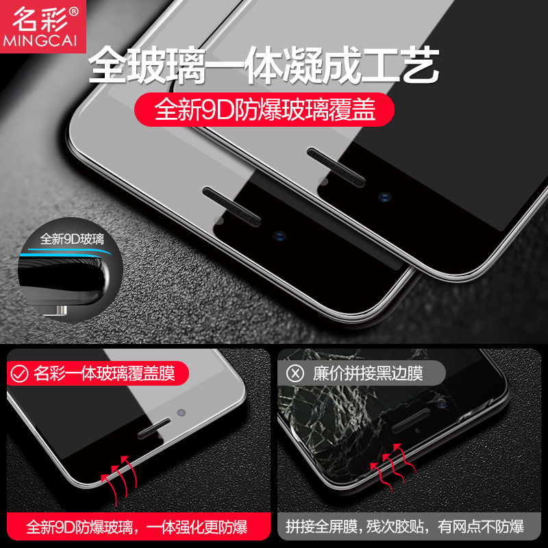 适用苹果6钢化膜iPhone6s全屏plus手机6p全包边mo抗蓝光6s玻璃sp贴膜ip的4.7了5.5全身s六p防摔i6刚化ghm保护