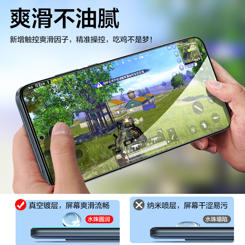 iqooneo5钢化iqoo9 / 8 / 7防窥膜 名彩手机贴膜