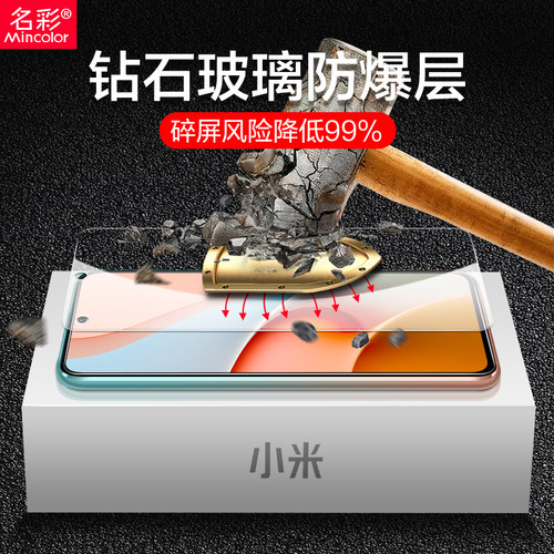 适用红米note9钢化膜note9pro手机膜小米redminote9pro全屏note95g防窥note94g防窥膜5g版n9贴膜4g防偷窥noto - 图3