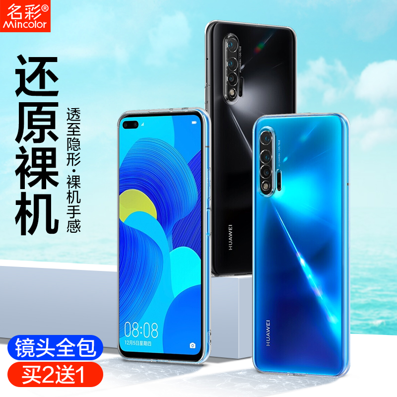 适用华为nova6手机壳nova6se透明硅胶6se软壳nava6全包防摔5g版nava新款novo6保护套n6全包镜头nove超薄note6