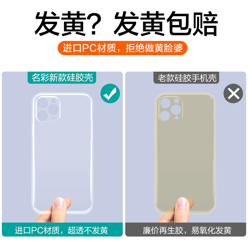 适用苹果11手机壳IPhone12Pro透明ip11硅胶13软壳15ProMax全包IPone超薄14防摔mini套Max男15女款i11软壳Por-图2