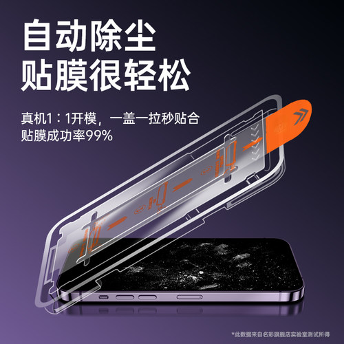 适用苹果15钢化膜iphone14防窥13promax新款17air无尘仓12防窥膜pro手机16全屏mini贴膜plus防摔pm防偷窥11 - 图1