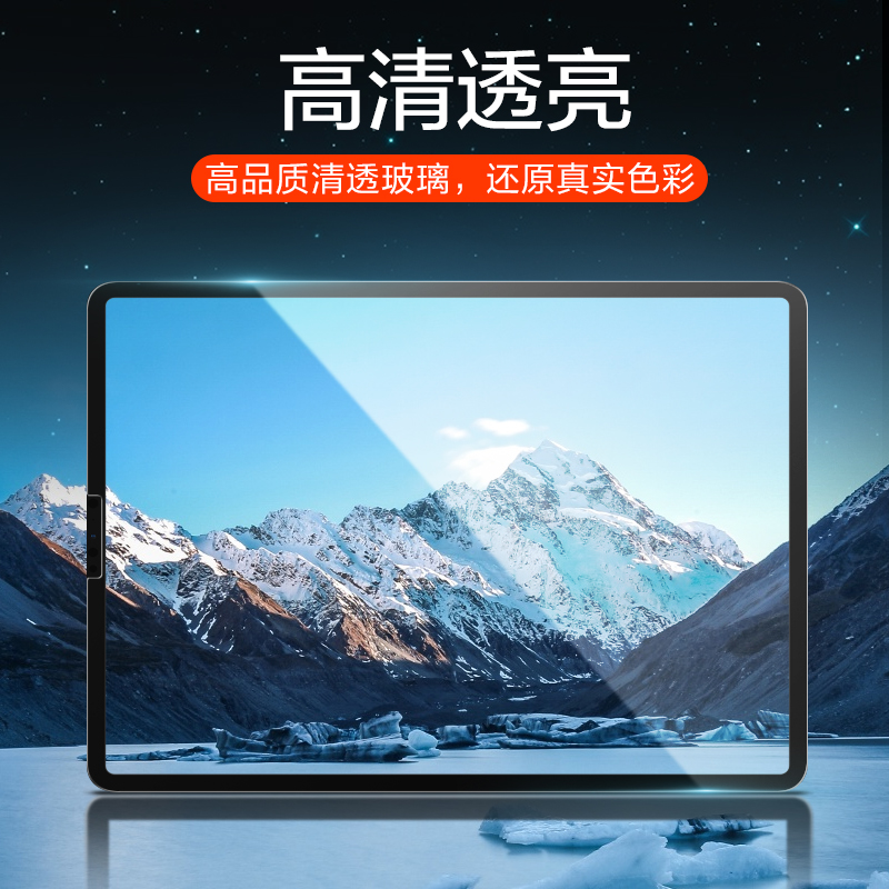 适用ipadpro钢化膜2021新款ipad平板ipadair4贴膜2020/2018版pro苹果12.9英寸11寸10.9保护膜air4全屏12寸por - 图3