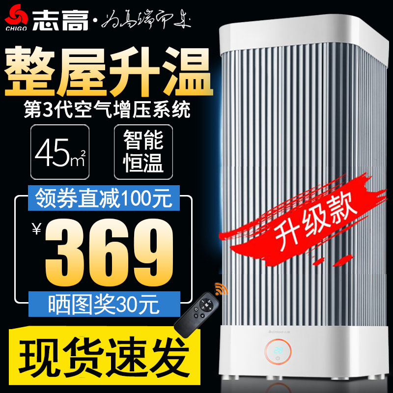志高立式電暖風機 家用取暖器電暖氣浴室電暖器辦公室烤火爐節能
