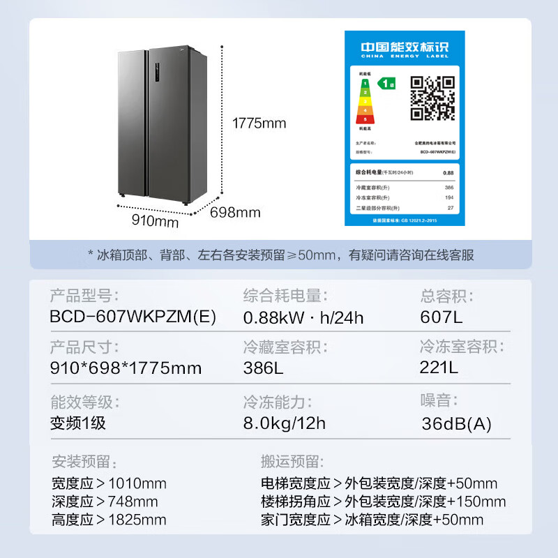 美的冰箱对开门双开门家用中型大容量风冷无霜一级变频华凌电冰箱 - 图2