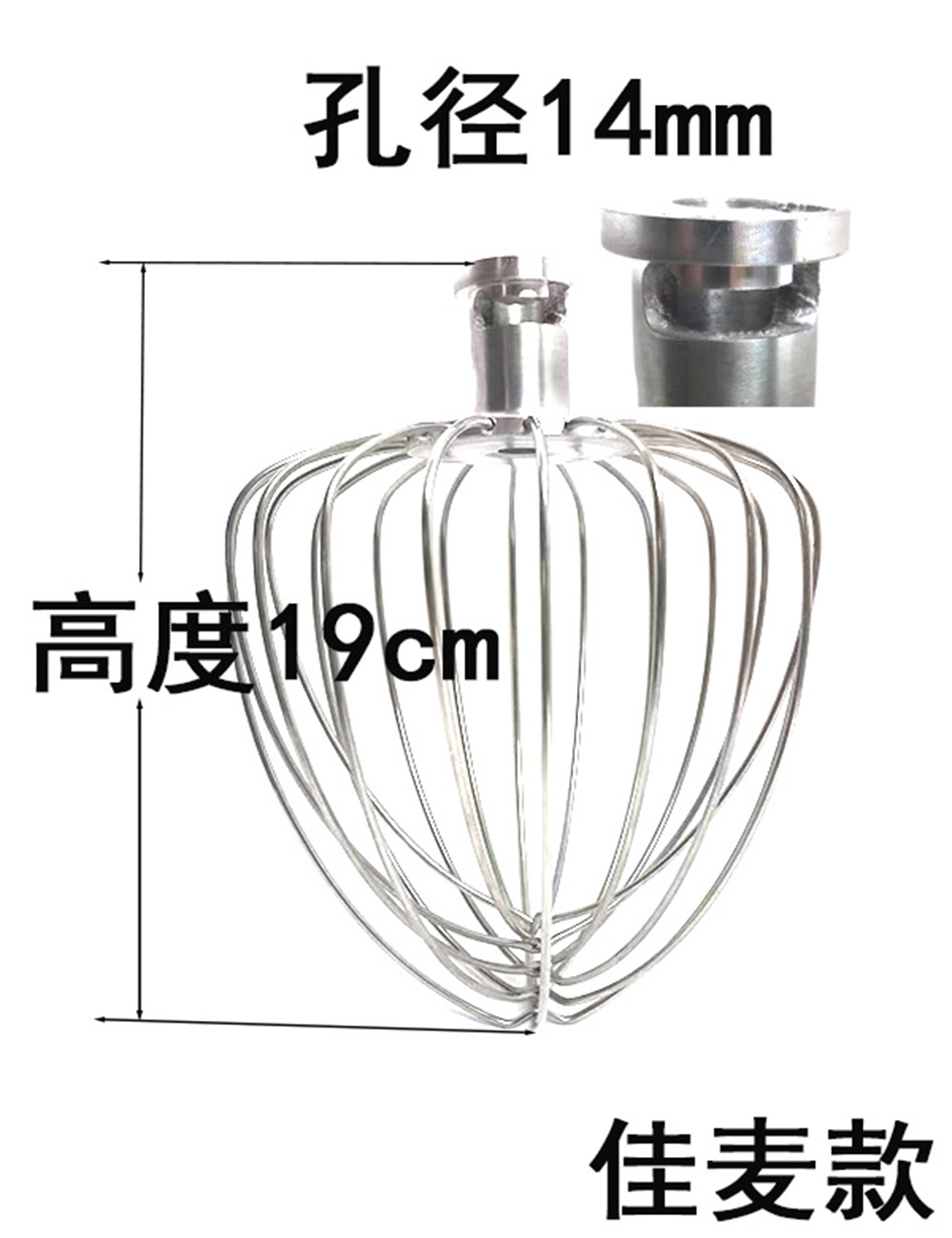 商用佳麦款伊贝款B7厨师机不锈钢打蛋球搅拌拍和面勾揉面勾7升-图0