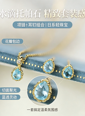 日系天空蓝托帕S925镀金锁骨链