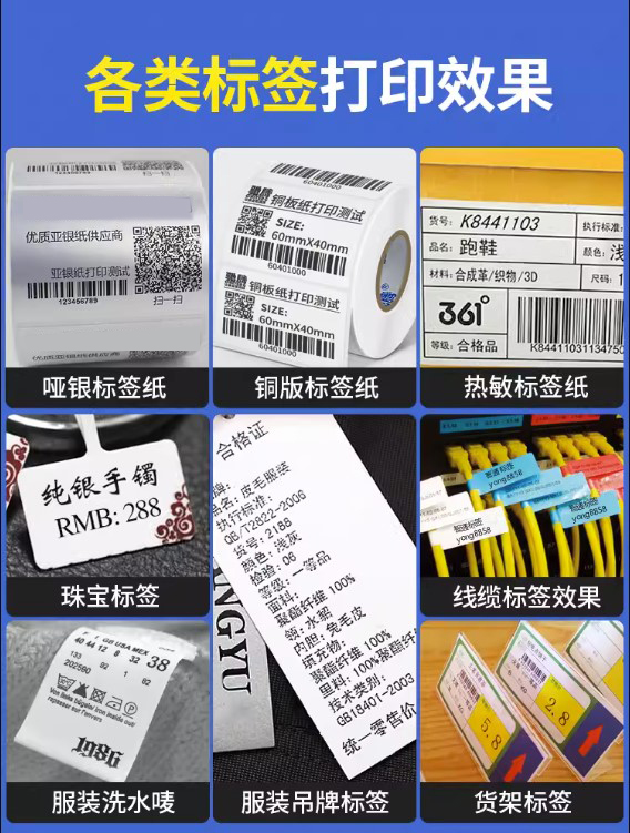 佳博9025标签打印机铜板1124不干胶服装洗水唛1524碳带条码1134T - 图3