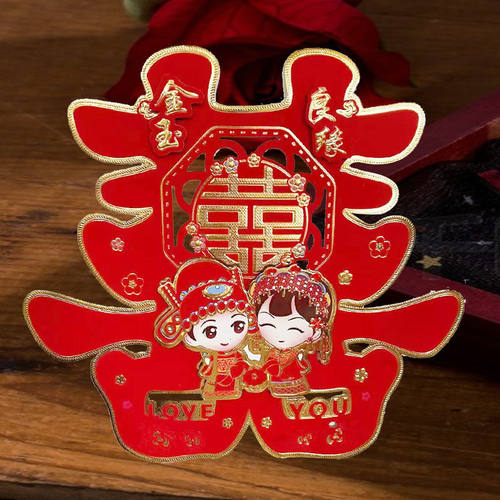 婚庆用品大全创意婚房装饰布置婚礼专用喜字贴纸结婚门贴大门双喜 - 图1