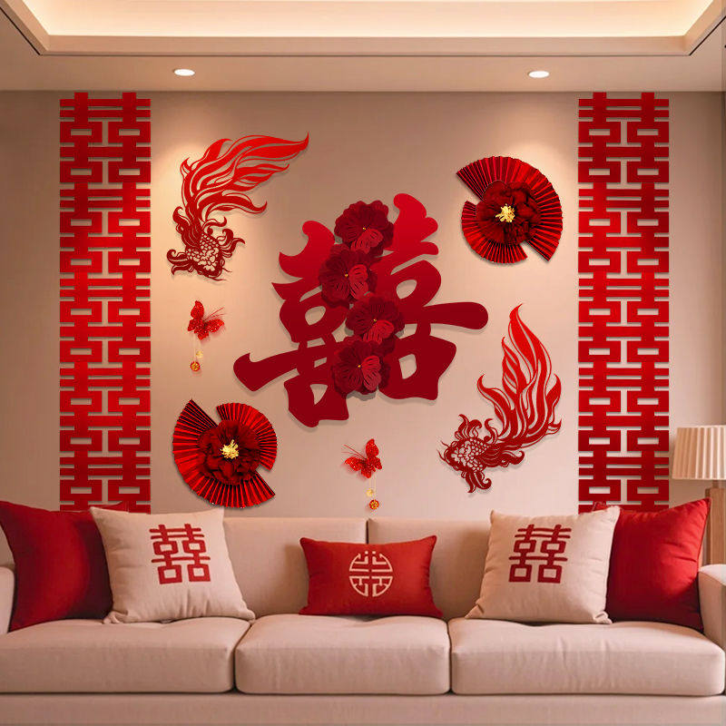 2025婚房布置套装结婚客厅沙发背景墙拉花新房卧室男女方婚庆用品,淘宝优惠券,粉丝福利购,淘宝优惠卷