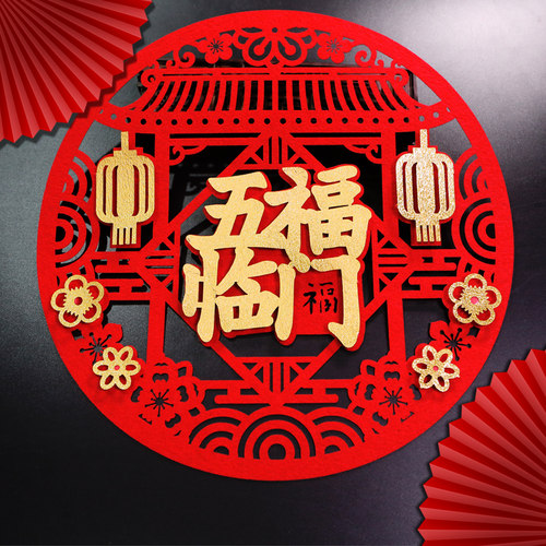 2026年马年立体福字门贴乔迁之喜装饰入户大门植绒布墙贴福字窗花 - 图1