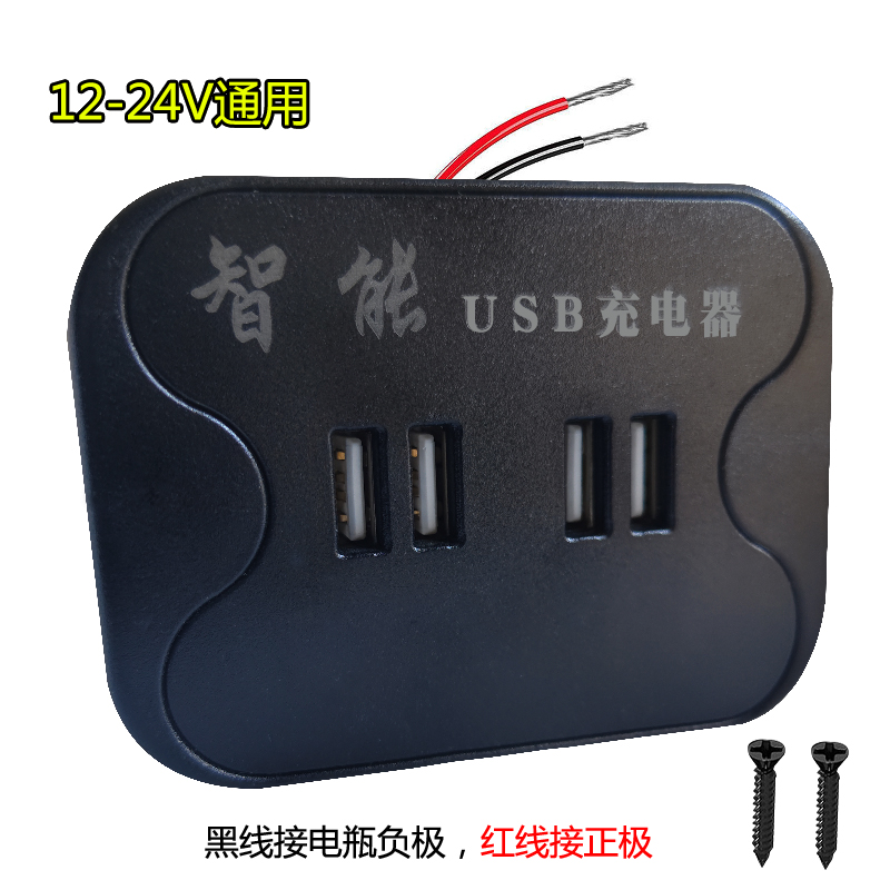 车载USB手机充电器大巴客车快速充电器面包车改装房车24v超级快充,淘宝优惠券,粉丝福利购,淘宝优惠卷