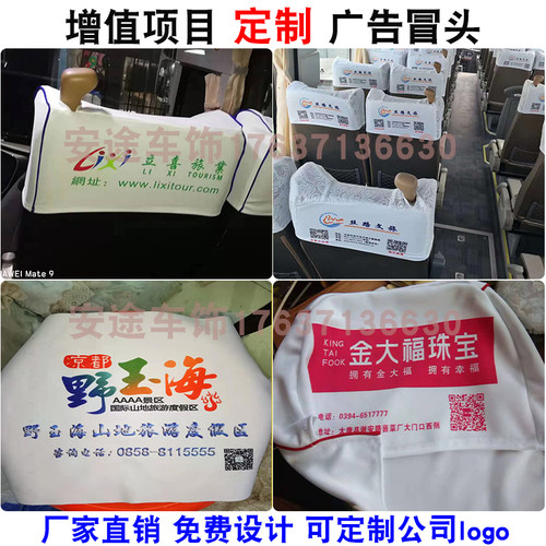 宇通客车头套广告冒头大中巴座椅青年考斯特加厚蕾丝座套金龙海格 - 图0