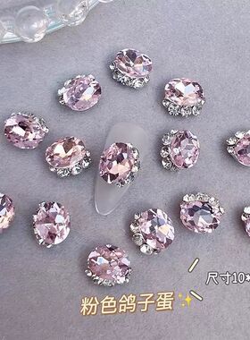 新款网红爆款鸽子蛋美甲饰品手工成品堆钻超闪鸽子蛋堆钻指甲饰品