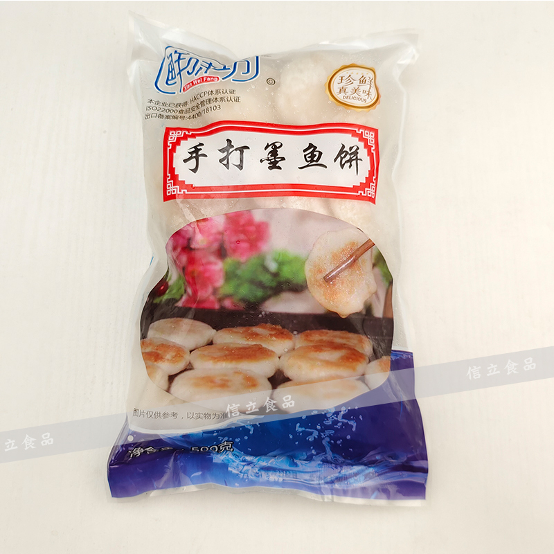 鲜味坊手打墨鱼饼500g餐厅家庭休闲小吃墨鱼糕点鱼糜制品香滑Q弹 - 图2