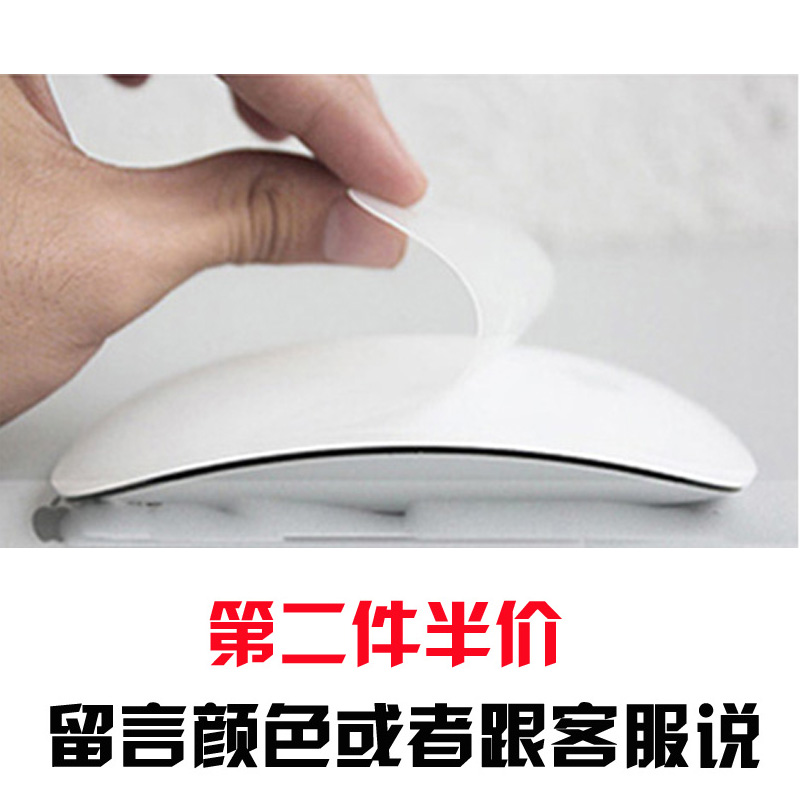 适用Imac苹果一体机蓝牙妙控magic mouse2代鼠标贴膜硅胶防刮保护