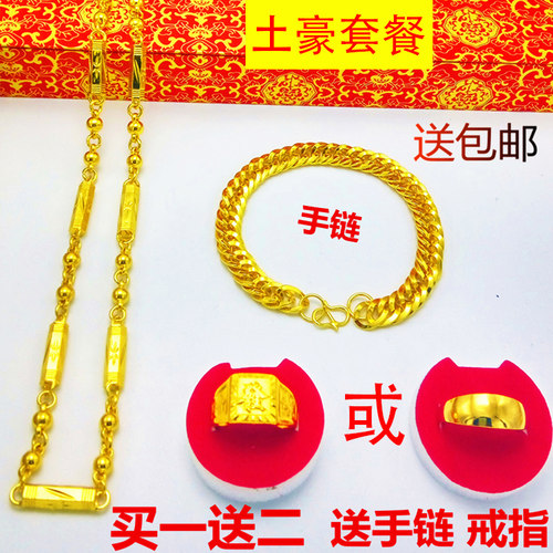 越南沙金项链男士仿真24k镀黄金链子不掉色圆珠链子霸气个性饰品 - 图2