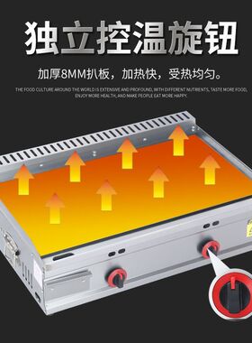 商用大扒炉煤气摆摊铁板烧设备铁板豆腐烤冷面机器燃气手抓饼机器