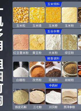 磨面机家用电动粉碎机小型磨粉机玉米小麦五谷杂粮饲料打粉机