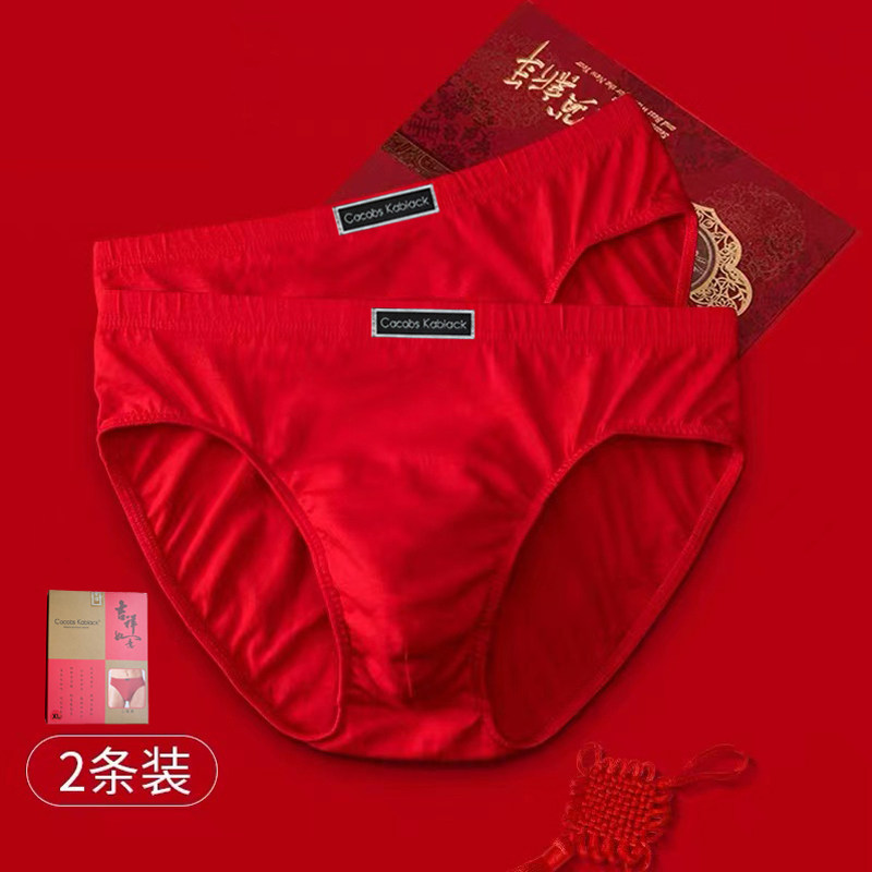 Cacobskablack男士内裤男大红色莫代尔纯棉本命年三角裤头2条礼盒,淘宝优惠券,粉丝福利购,淘宝优惠卷