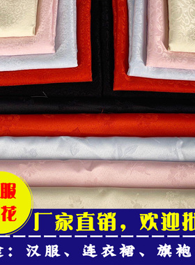 黑白粉蓝红色暗纹提花缎面料布料