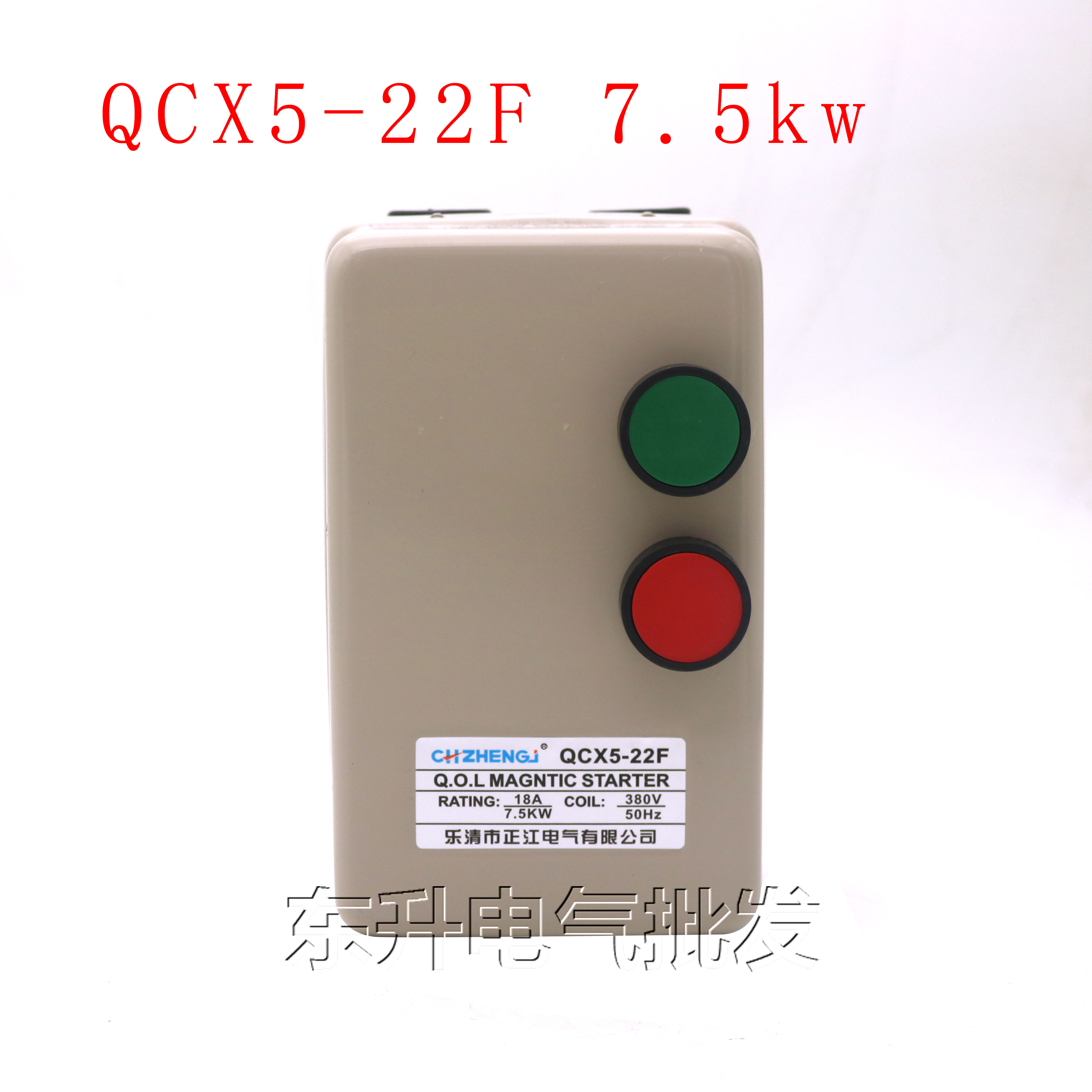 磁力起动器QCX5-F系列电机保护器380V4KW 5.5KW7.5KW11KW15KW18.5 - 图0