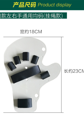 中风偏瘫训练器材弯曲手部分指板