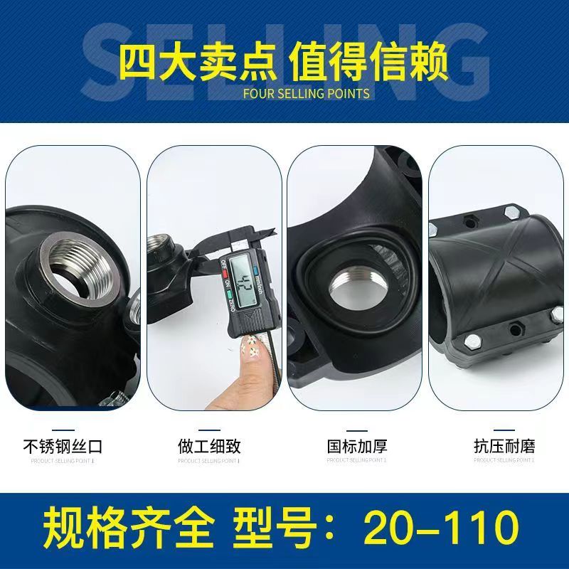 PE ppr pvc哈夫节三通增接口分水鞍分水鞍座水管不锈钢内丝增接口 - 图1