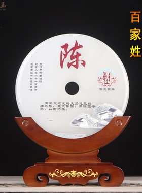 百家姓客厅摆件实木新中式