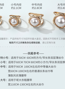 多功能大衣腰带打结扣衬衣飘带金属珍珠玫瑰丝巾方巾扣衣服固定扣