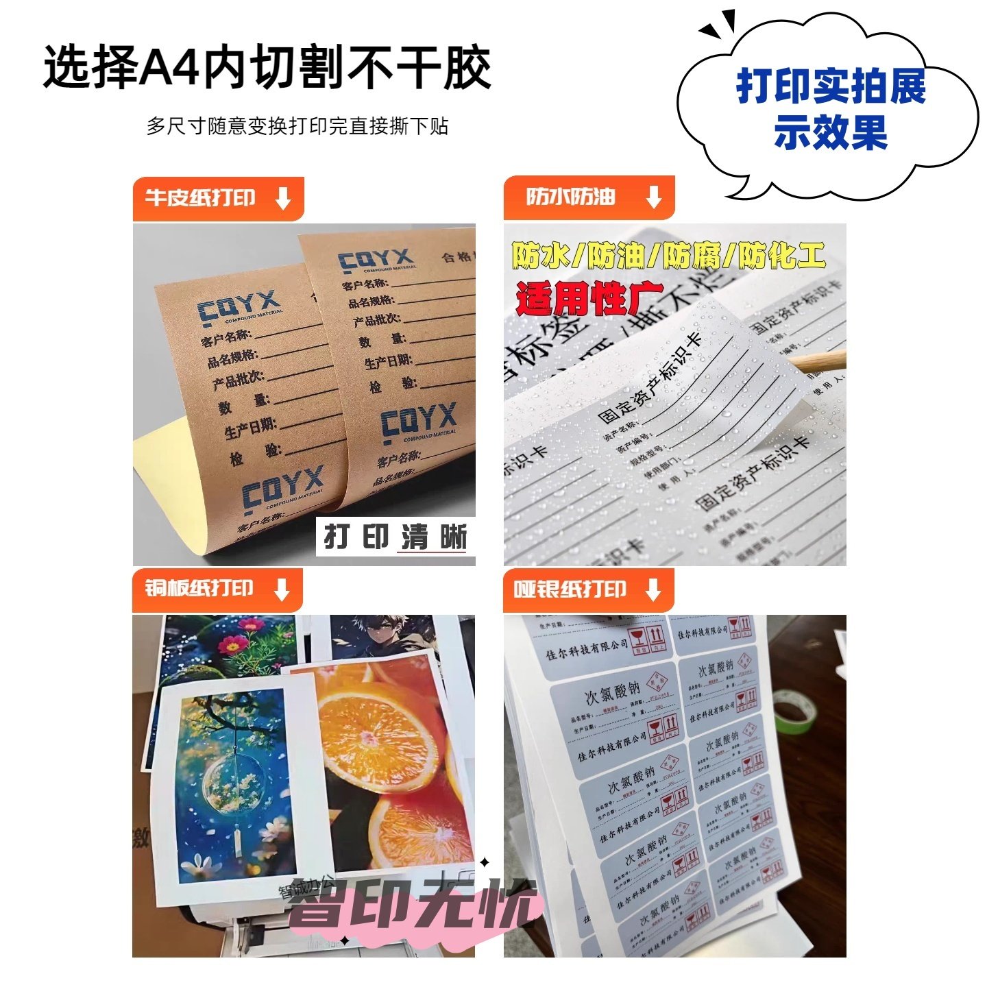 HPm451哑银不干胶标签铜版纸唛头牛皮纸专用A4厚纸彩色激光打印机,淘宝优惠券,粉丝福利购,淘宝优惠卷