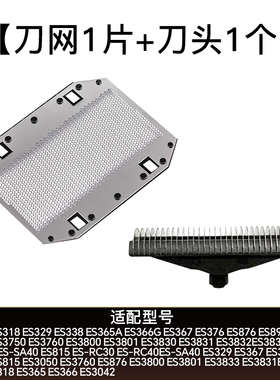 适用松下Panasonic电动剃须刀es-rs10刀头刀网刮胡刀配件