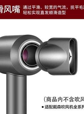 适用于戴森吹风机扩散风嘴烘干风罩HD15防飞翘顺发造型风筒新配件