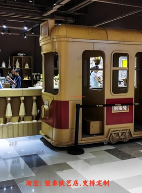 复古电车模型摆件商场美陈装饰品