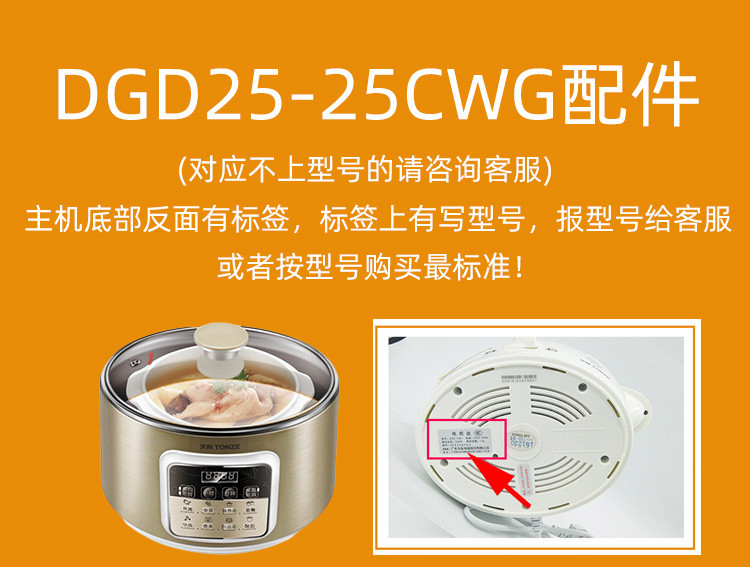 天际DGD25-25CWG隔水炖陶瓷内胆白瓷盖子2.5L升燕窝炖盅配件包邮-图0