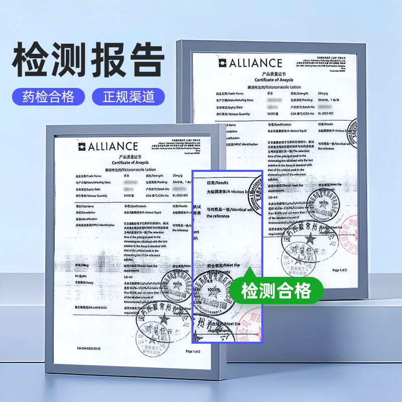 采乐酮康唑洗剂旗舰店脂溢性皮炎去屑止痒洗发水非复方酮康挫洗液-图2