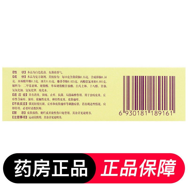 水仙牌复方倍氯米松樟脑乳膏无极膏10g消炎镇痛止痒抗菌皮炎湿疹,淘宝优惠券,粉丝福利购,淘宝优惠卷