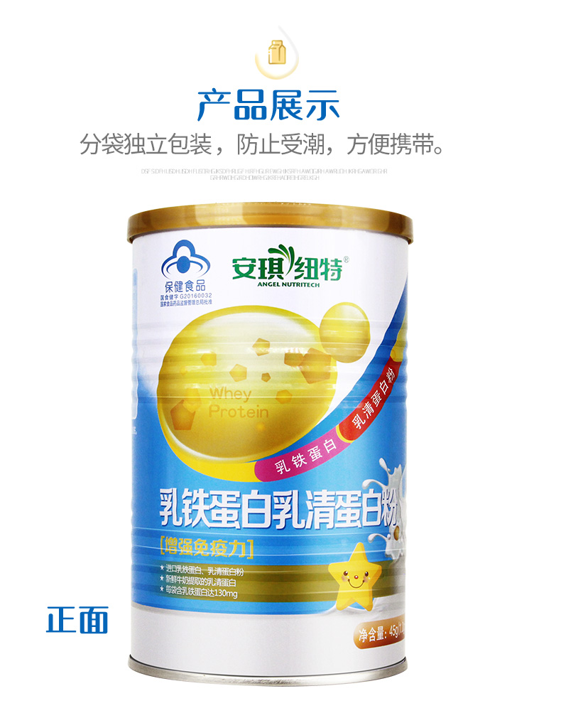奇冠大药房旗舰店安琪纽特乳铁蛋白乳清蛋白粉宝宝儿童牛初乳提高免疫力同款2