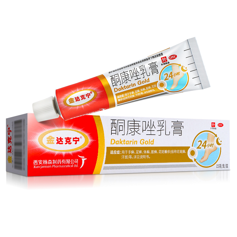 金达克宁酮康唑乳膏正品15g脚气专用药官方旗舰酮康挫软膏非复方 - 图0