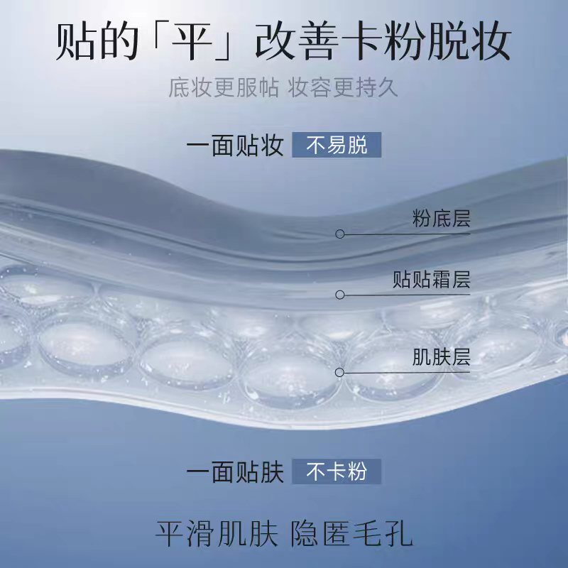 DPDP贴贴霜妆前乳打底补水水润服帖隔离面霜滋润服帖不卡粉底妆,淘宝优惠券,粉丝福利购,淘宝优惠卷