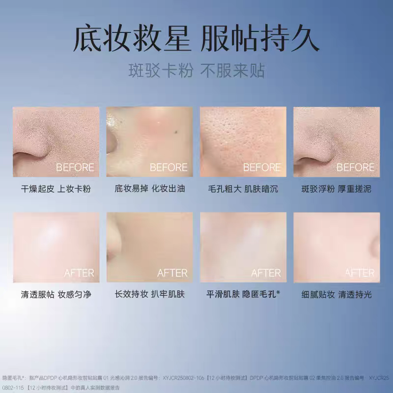 DPDP贴贴霜妆前乳打底补水水润服帖隔离面霜滋润服帖不卡粉底妆,淘宝优惠券,粉丝福利购,淘宝优惠卷