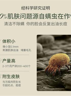 德国进口除螨虫氨基酸洗面奶控油祛黑头缩毛孔洁面乳
