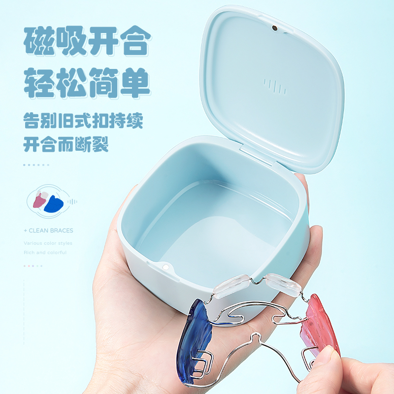 活动矫正器收纳盒地包天法兰克矫治器牙套盒子存放老人假牙便携盒 - 图2