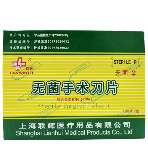 联辉100片单独无菌医用手术刀片10号11号15号23号尖头弯刀 - 图3