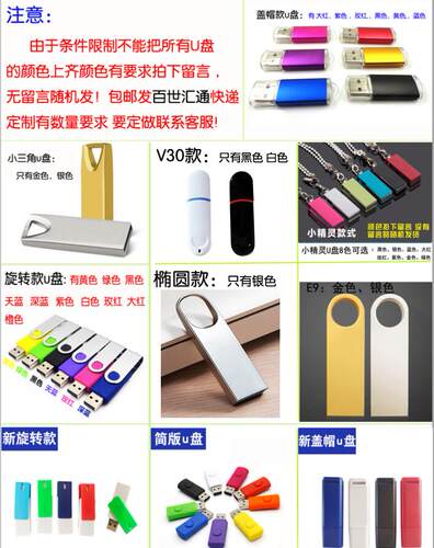 批发U盘1g2g4g8G16g32g64g128g优盘礼品金属广告图文定制logo刻字 - 图1